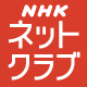 ＮＨＫネットクラブ　番組詳細 プレミアムアーカイブス　ＨＶ特集「ヤノマミ～奥アマゾン　原初の森に生きる～」