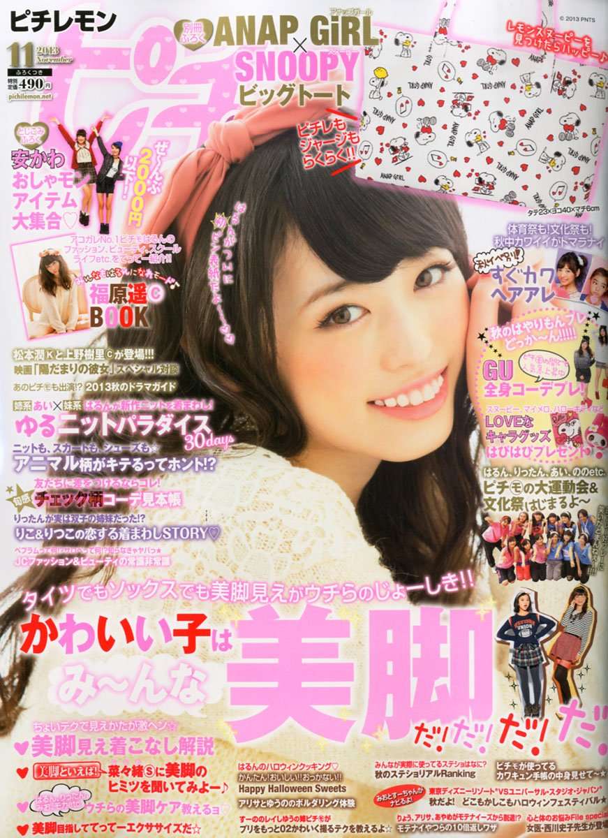 まいんちゃん、スリーサイズ公開！しかしロリコンファンの反応がおかしい…