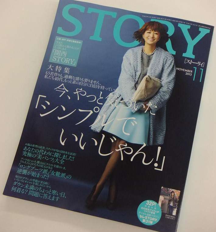 ママ向けファッション誌『STORY』の内容が怖い(((( ；ﾟДﾟ)))