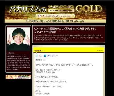 バカリズム、芸能人の“有名税”に不服……「有名収入もらってない」 | RBB TODAY