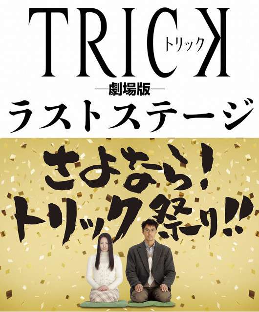 阿部寛のホームページがリニューアルしてたww