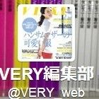 VERYのTwitterアカウントが炎上、女性誌なのに下品すぎる - NAVER まとめ