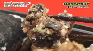 芸能人格付けチェックで優木まおみ(33)が作った弁当が…