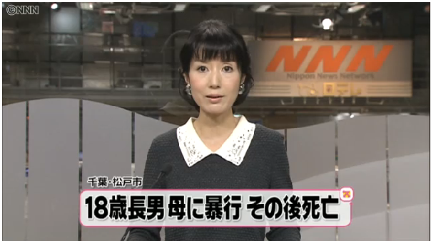 朝の口論で殴った母親が帰宅後、遺体に…高2長男を逮捕