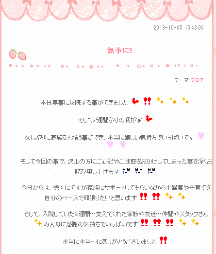 「みんなに感謝の気持ちでいっぱい」辻希美、2週間ぶりに退院！