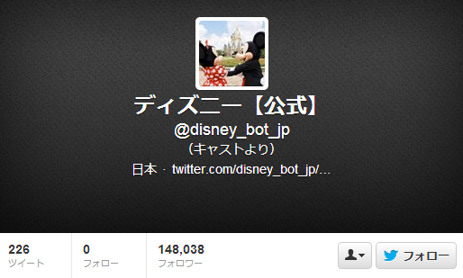 このツイッターアカウントがディズニーに喧嘩売ってるとしか思えない ガールズちゃんねる Girls Channel