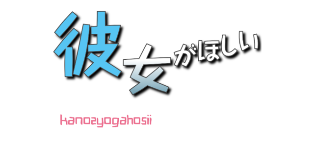 【変態】「彼女がほしかった」下半身を露出し女性に抱きつく→強制わいせつ容疑で男逮捕