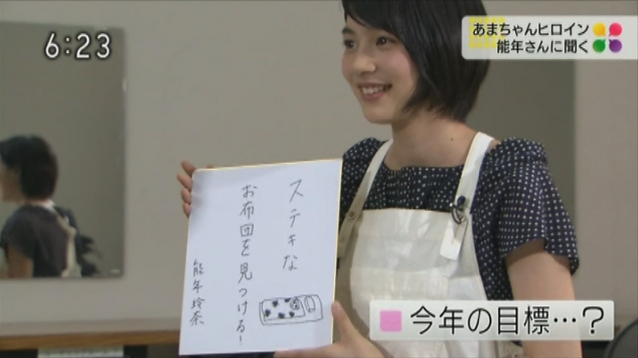能年玲奈の今年の目標がかわいい ガールズちゃんねる Girls Channel