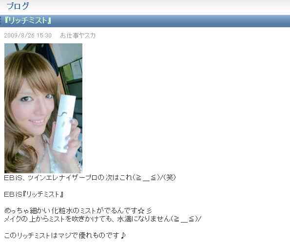 特撮俳優の齋藤ヤスカさん「父が山で遭難しました！捜索費1日50万です至急募金お願いします！」→大炎上