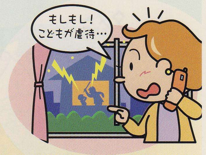 【京都】「次男がうるさかった」 3歳の息子を足で蹴り顔の骨折る→父親を傷害容疑で逮捕