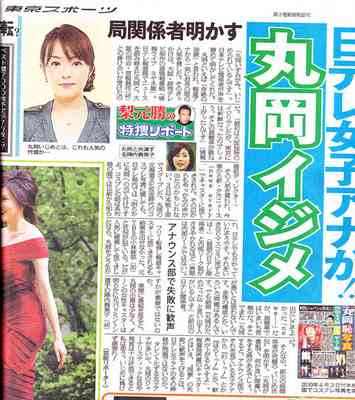 丸岡いずみ、うつ病の体験を告白「首をつろうと思った」