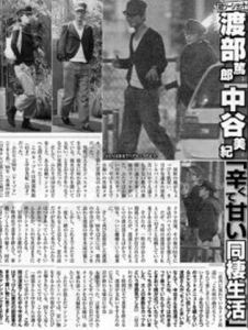 中谷美紀、渡部篤郎と