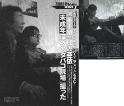 加護亜依が整形グラドル森下悠里とコスプレ披露で女豹に!