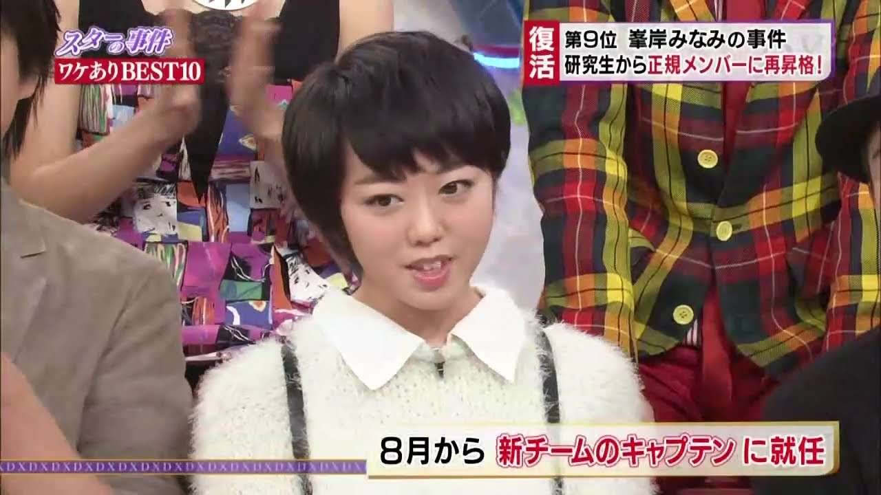 峯岸みなみ 2013/10 夕ウソ夕ワソD× 秋元康にディスられた暴露　AKB48 - YouTube