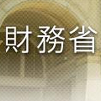 平成25年度予算政府案 : 財務省