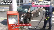 逃げた男「最高」と叫び川へ　広島ひき逃げ | 日テレNEWS24