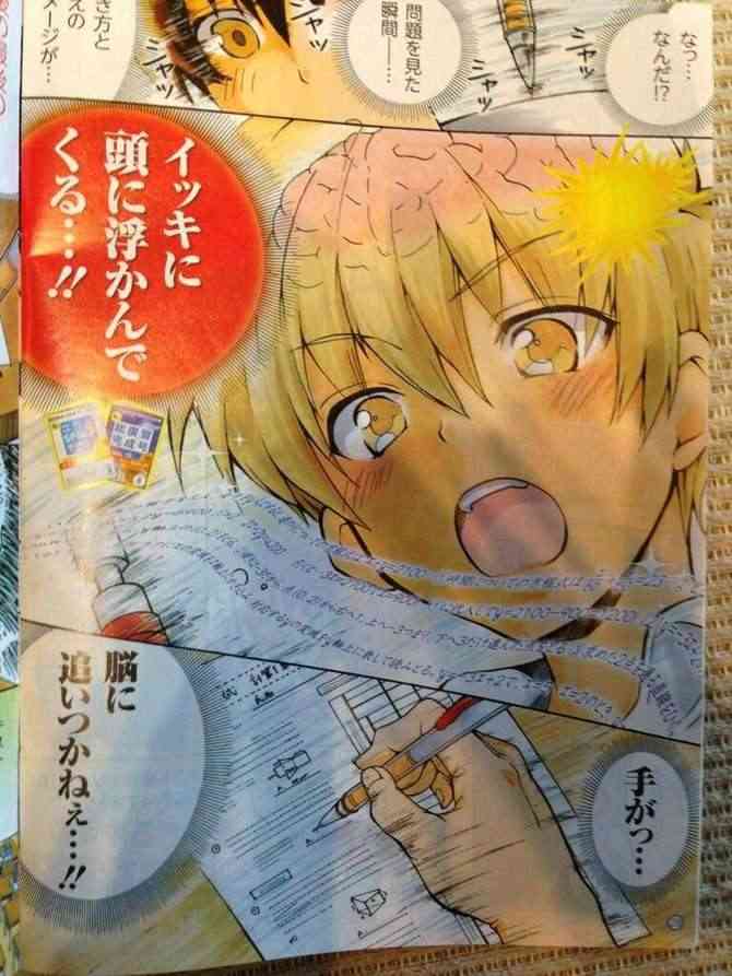 最近の進研ゼミの漫画がすごいww