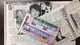 「オセロ中島はマインドコントロールではない」に反論！：芸能ニュースではなく社会問題として(碓井 真史) - 個人 - Yahoo!ニュース