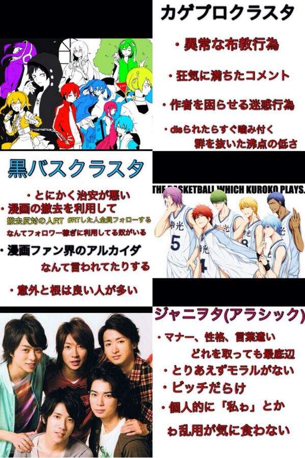 日本三大マナーの悪いファン クラスタは ガールズちゃんねる Girls Channel