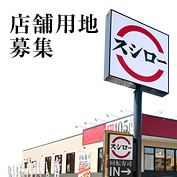 世界的なエビ不足のため、スシローも一部の商品を販売休止