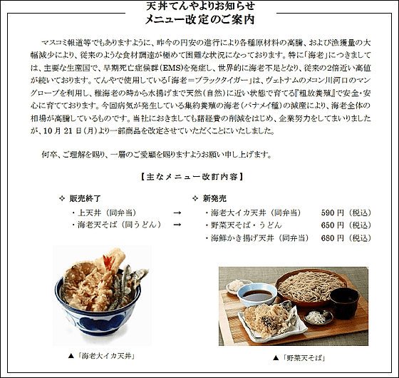 世界的なエビ不足のため、スシローも一部の商品を販売休止
