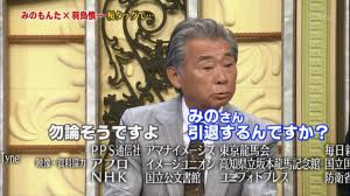 みのもんた 「朝ズバッ」復帰不透明「ケンミンSHOW」などは出演継続