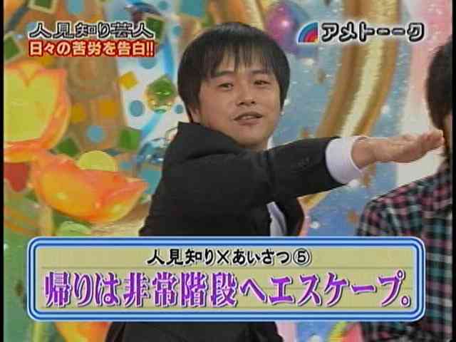 バカリズム、芸能人の