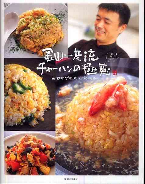 おすすめのレシピ本教えて下さい