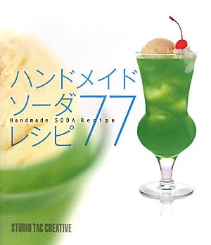 おすすめのレシピ本教えて下さい