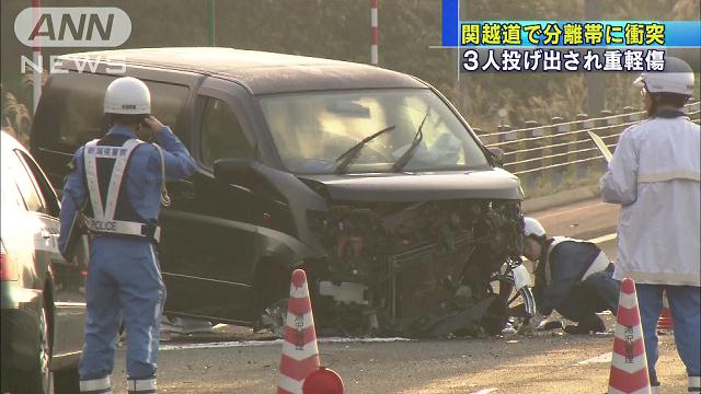 関越道で3人が投げ出され…車が中央分離帯に衝突