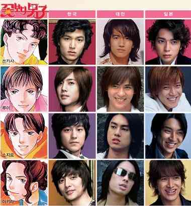 「花より男子」について語ろう♡