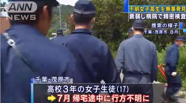 千葉の行方不明女子高生は統一教会二世と判明…家出の原因も教団がらみとの説