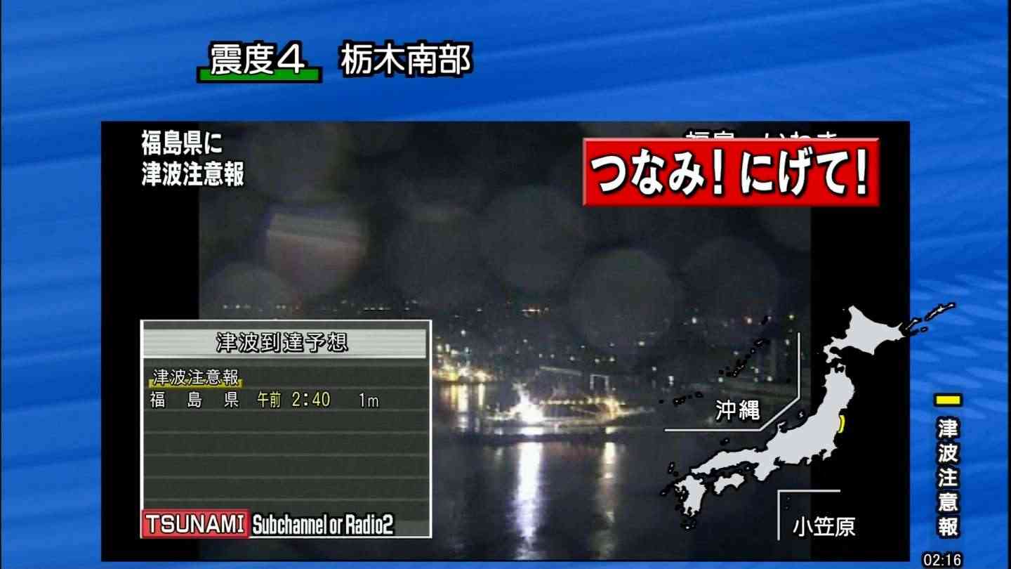 【地震】東北、北関東で震度4　マグニチュードを7.1に修正