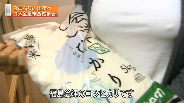 NHKのニュースで透け乳首が映る放送事故