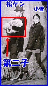 松山ケンイチと小雪が子供連れで水族館 ファミリータイム の画像をご覧ください ガールズちゃんねる Girls Channel