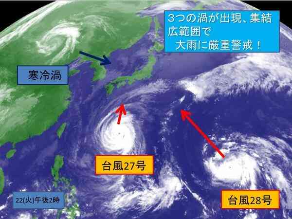 気象予報士「日本に3つの渦が集結。災害の臭いが天気図からする」