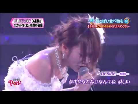 AKB48 高橋みなみ 中森明菜の名曲熱唱  PON! (24-09-2013) - YouTube