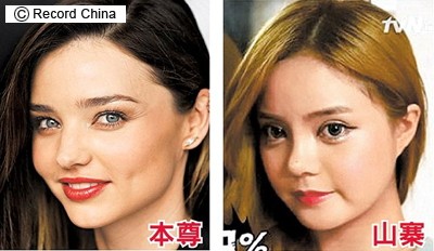 韓国人が整形でミランダ・カーに？！