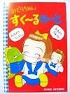 【持ってたらRT】80～90年代の「りぼん」についてた付録まとめ - NAVER まとめ