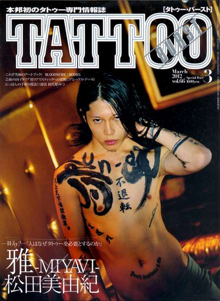 アンジェリーナ・ジョリー監督作に、日本人ミュージシャン雅-MIYAVI-が出演