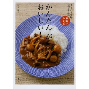 おすすめのレシピ本教えて下さい