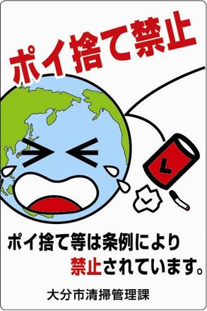 これが日本のおもてなし？傘のポイ捨てマナーが悪く危険だと話題に