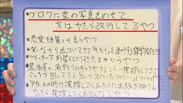 南海キャンディーズ山里亮太が嫌う女性のタイプ「アイドルからお天気お姉さんになった瞬間に挨拶なしに」