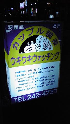 カップルが全裸でわいせつ行為見せ合い…自殺者も？　喫茶経営者逮捕　東京・品川