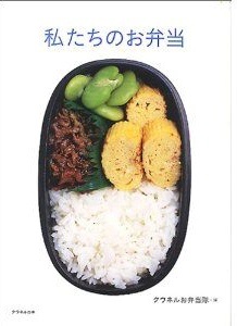 皆様の、お弁当の定番メニューを教えてください！
