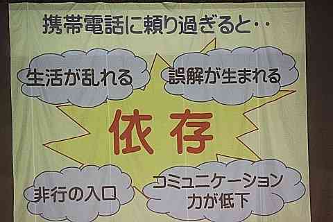 「ケータイを禁止されたらどうしますか？」に対する小学生の回答が衝撃的