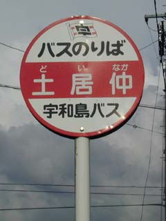 日本のびっくりする地名
