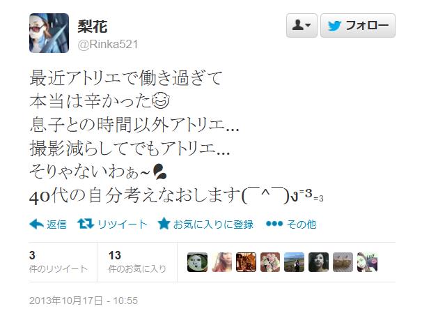 梨花、“働きすぎ”で本音吐露「本当は辛かった」「40代の自分考えなおします」