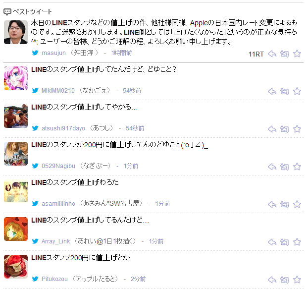 Appleが為替レート変動でアプリを一斉値上げ→「LINEがスタンプを値上げした」と怒る情報弱者が大量に出現ww