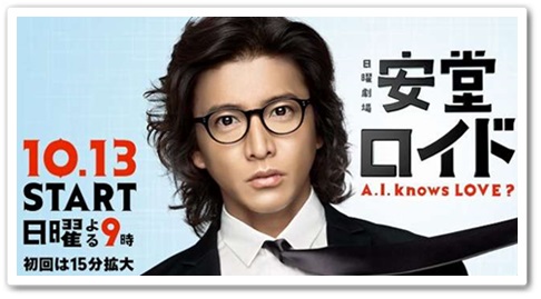 木村拓哉主演『安堂ロイド』、初回視聴率19．2%マークするも業界内から「失敗確定」の声
